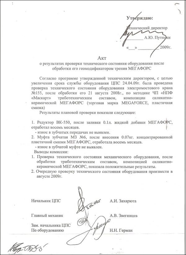 Редуктор и зубчатая муфта крана