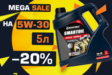 Акция с 1 по 31 октября! Впечатляющая скидка - 20% и бесплатная доставка на моторное масло SMARTOIL 5W-30!