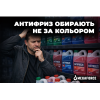 Як правильно підібрати антифриз за допуском виробника 
