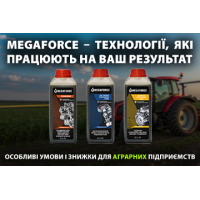 MEGAFORCE - технології, які працюють на ваш результат
