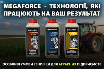 MEGAFORCE - технології, які працюють на ваш результат