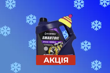 Зимняя акция - доставка бесплатно!